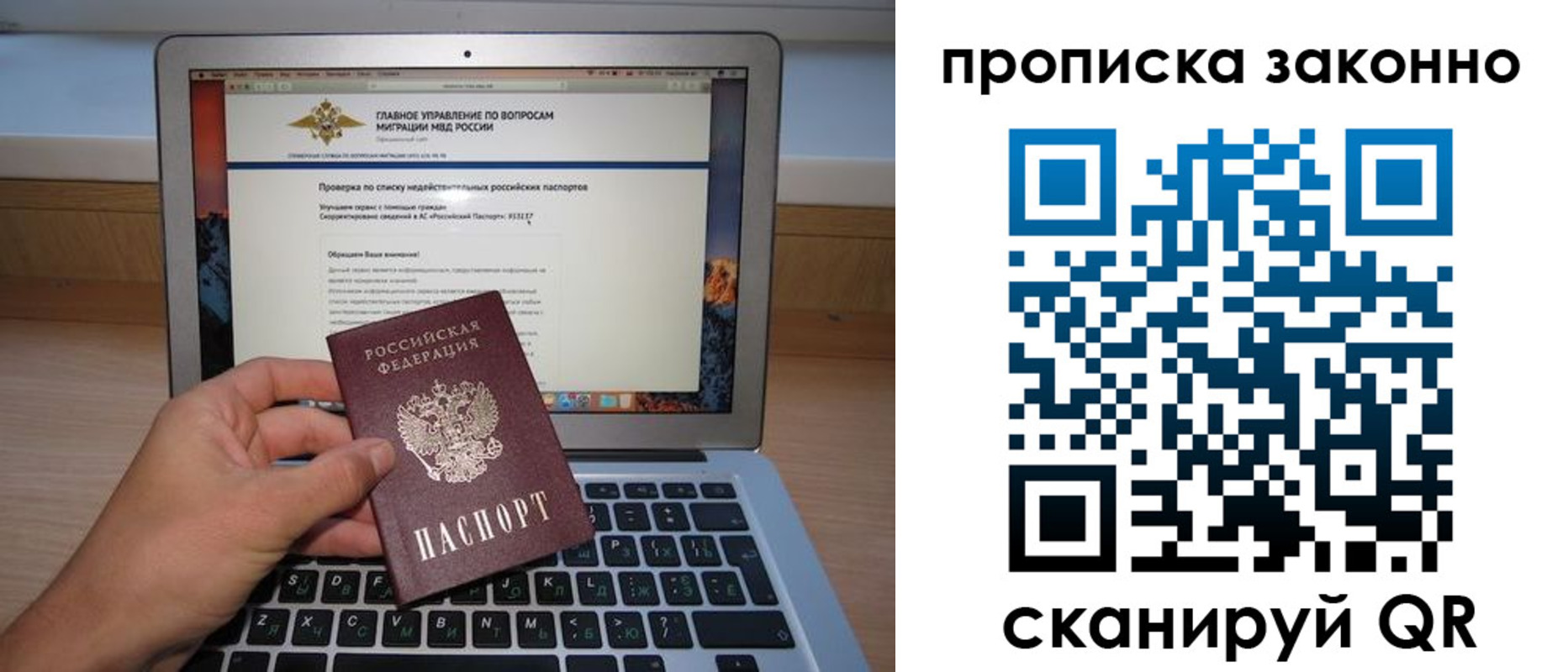 прописка гарантия в Осташкове