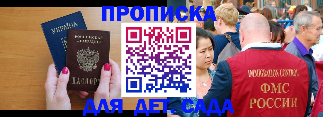 прописка для кредита в Осташкове