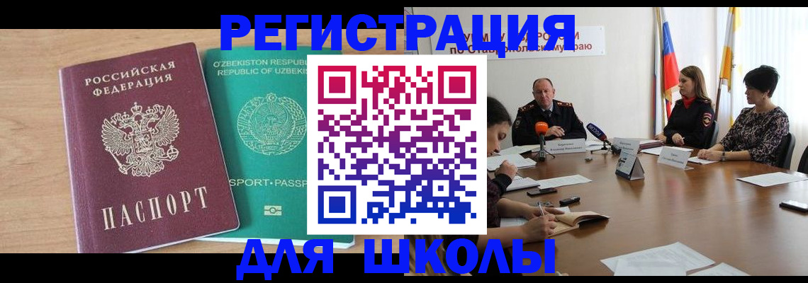 прописка ребенка в Осташкове