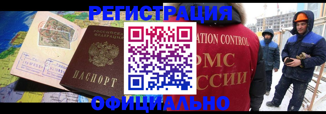 прописка гарантия в Осташкове