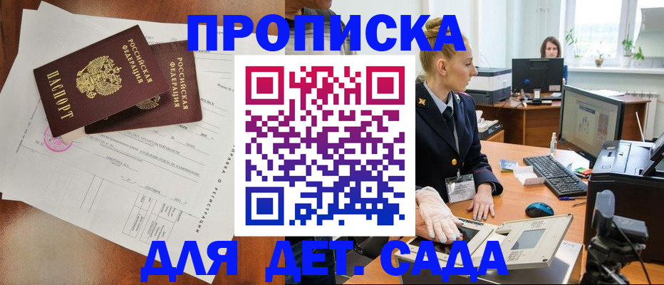 временная регистрация недорого в Осташкове