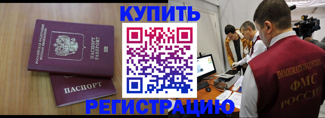 прописка законно в Осташкове