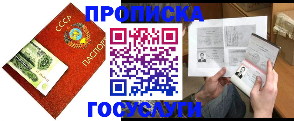 временная регистрация купить в Осташкове