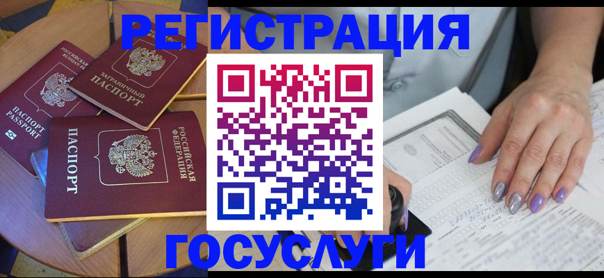 временная регистрация недорого в Осташкове
