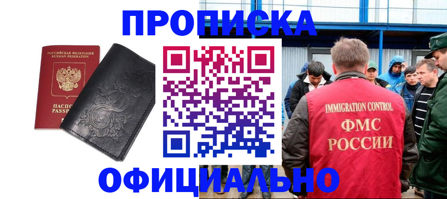 временная регистрация адрес в Осташкове