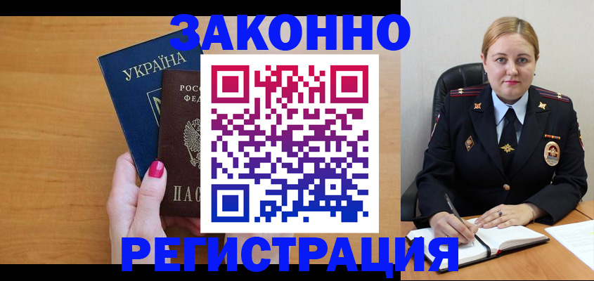 временная регистрация собственник в Осташкове