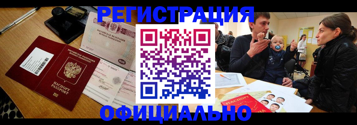 прописка поиск в Осташкове