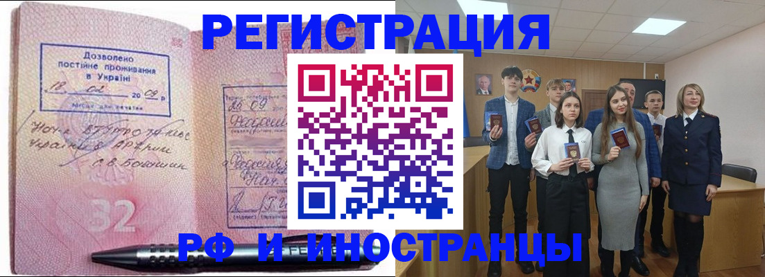 прописка регистрация в Осташкове