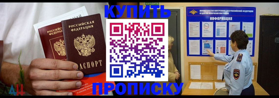 временная регистрация собственник в Осташкове